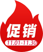 热销