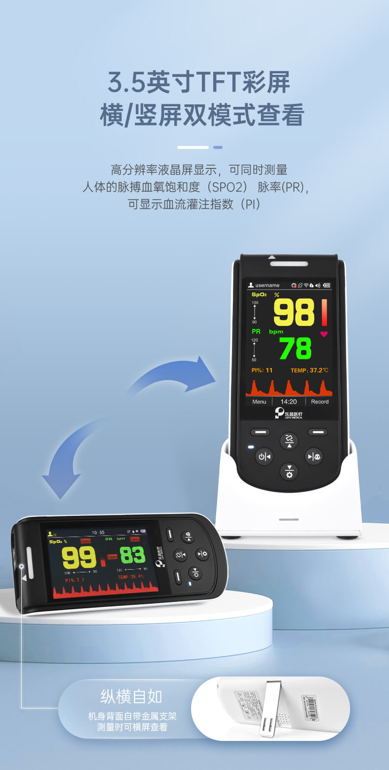 掌式血氧仪