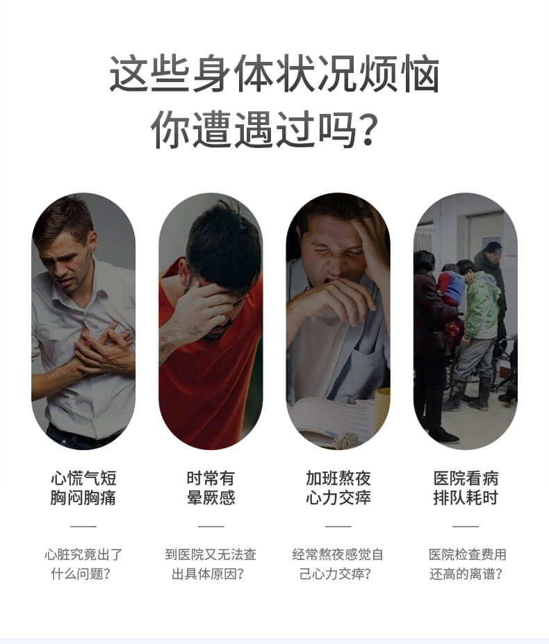 动态心电记录仪