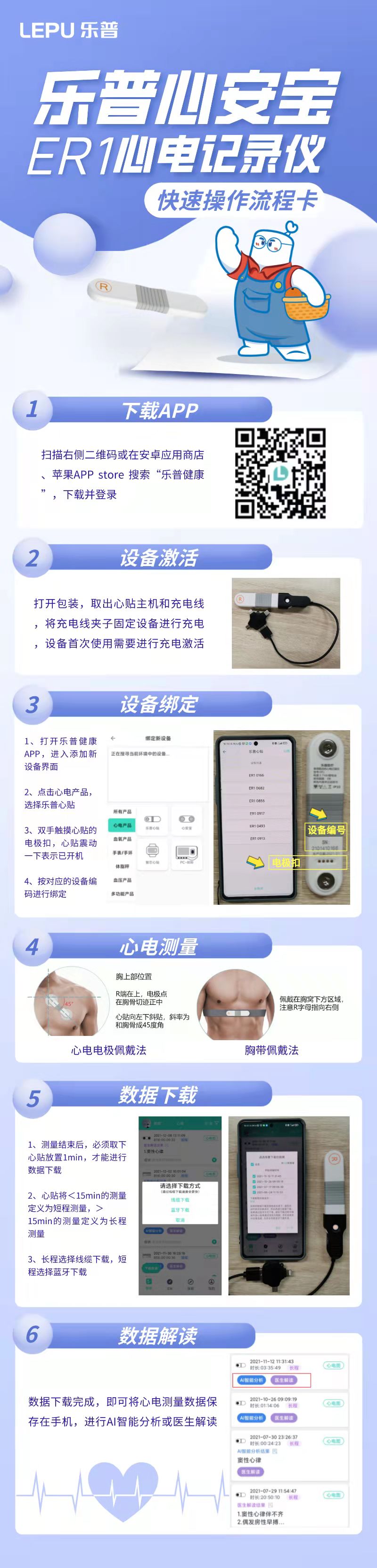 动态心电记录仪 穿戴式运动心电记录仪
