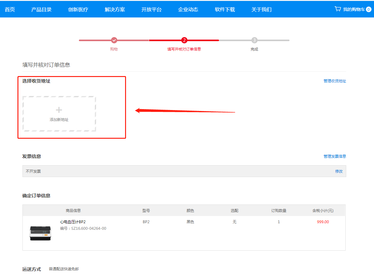 修改订单
