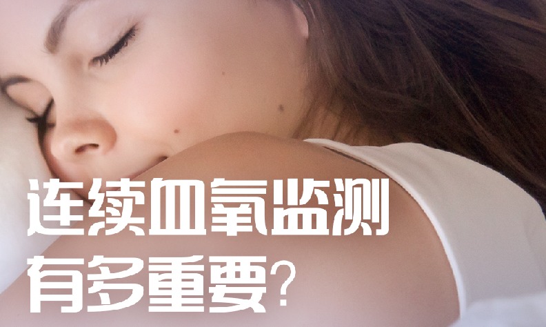 血氧过低会危及生命 这三类疾病人群建议坚持测血氧！
