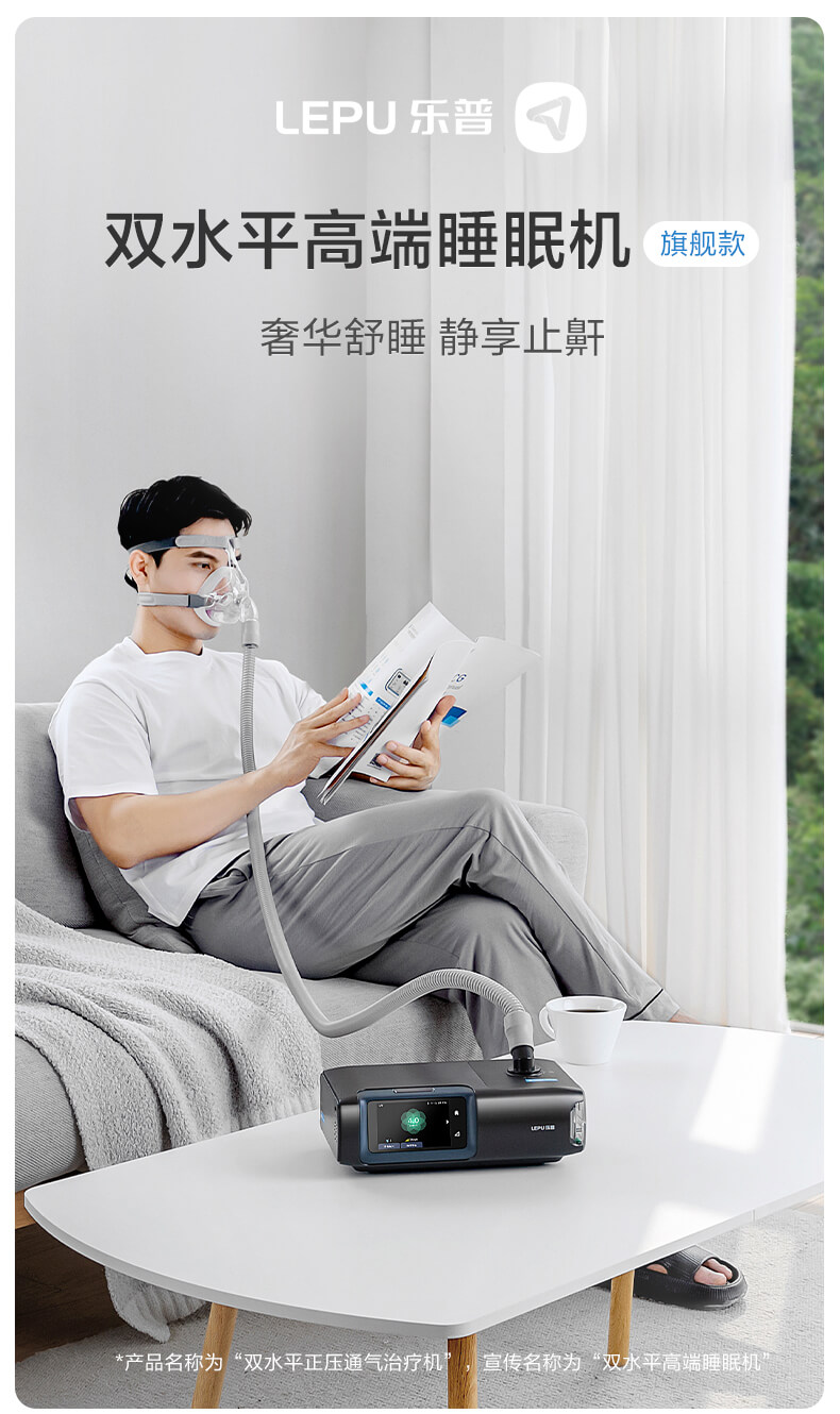 双水平呼吸机