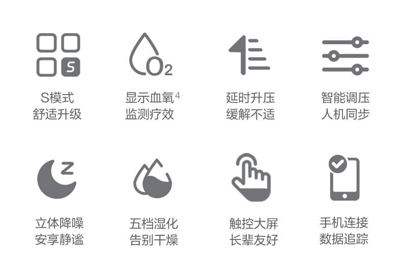 双水平呼吸机功能版块