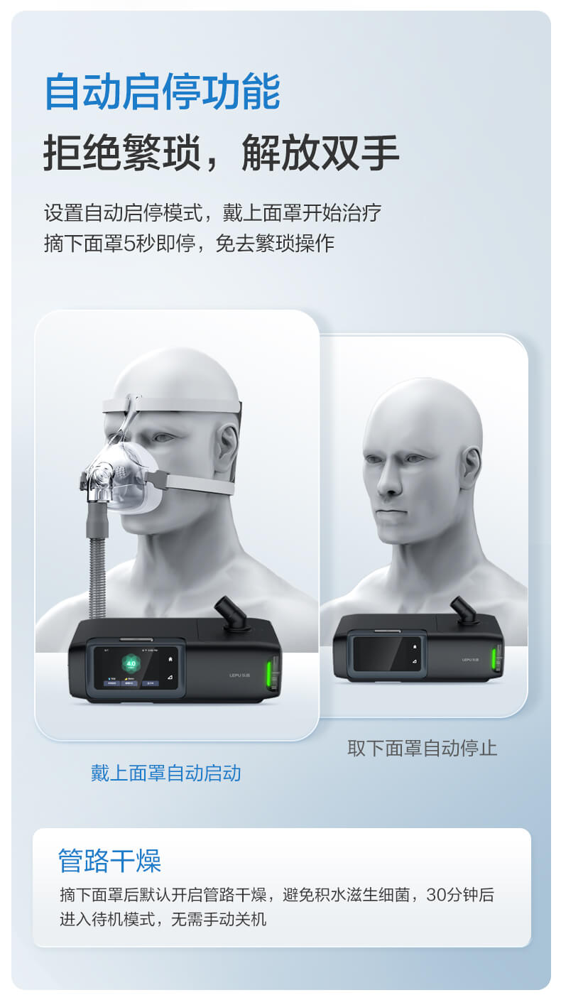 自动启停功能