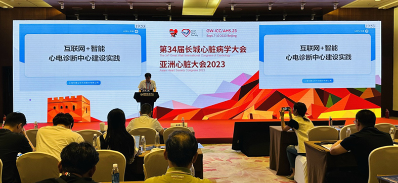 互联网+智能心电诊断中心建设实践