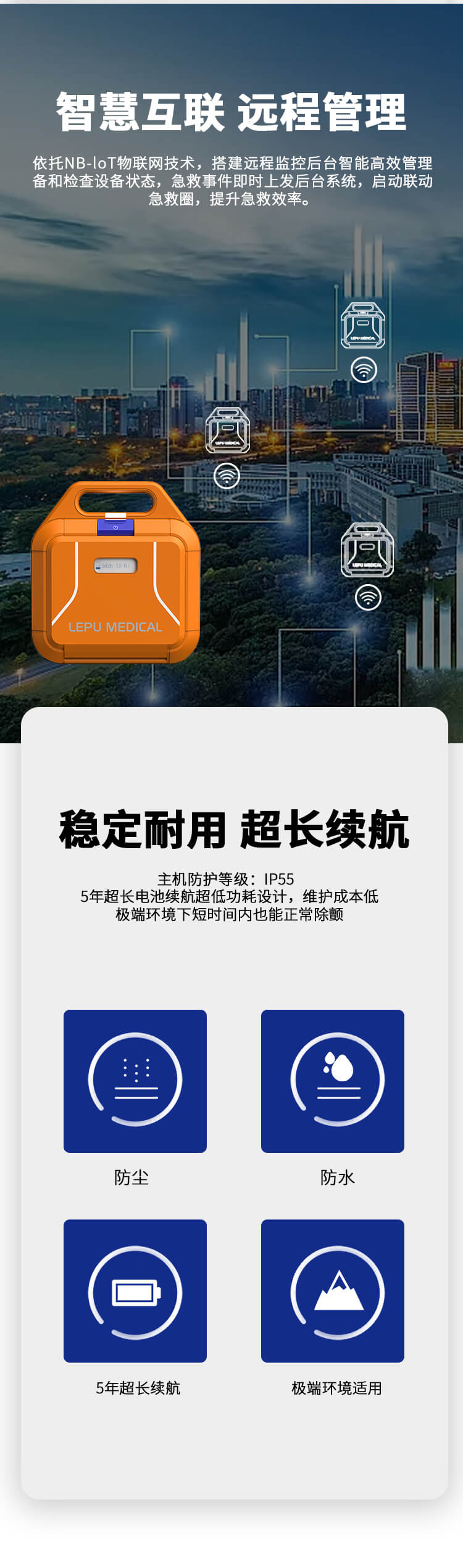 极端环境短时间正常除颤