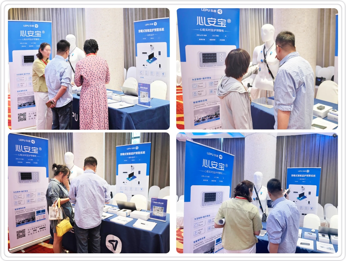 海南省医学会心电学分会 2024 学术年会