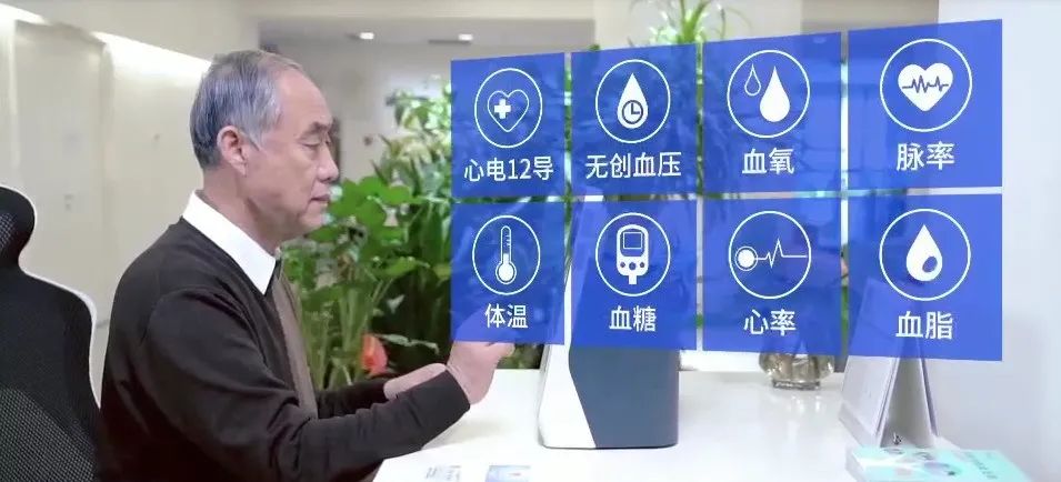 乐普健康一体机PC-700系列 乐普健康一体机PC-700系列