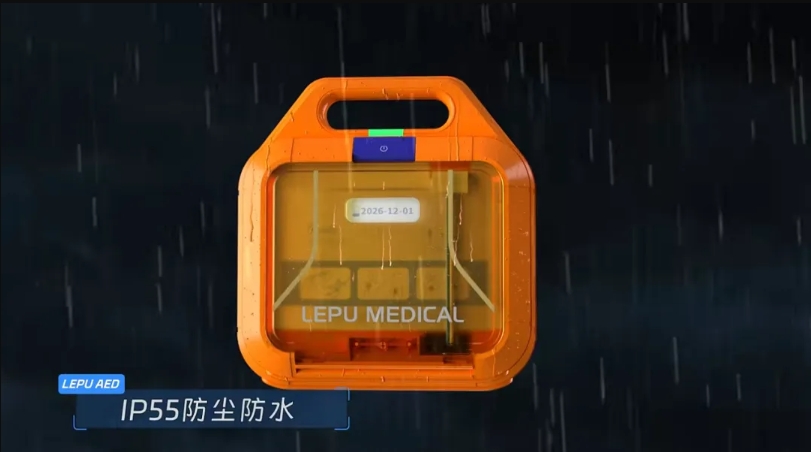 乐普AED自动体外除颤器