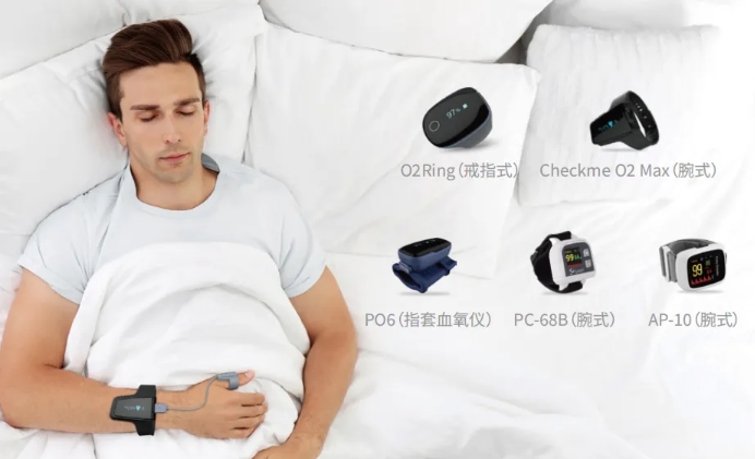 乐普可穿戴血氧仪方案