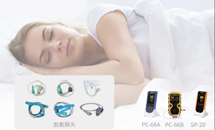 乐普掌式血氧仪方案