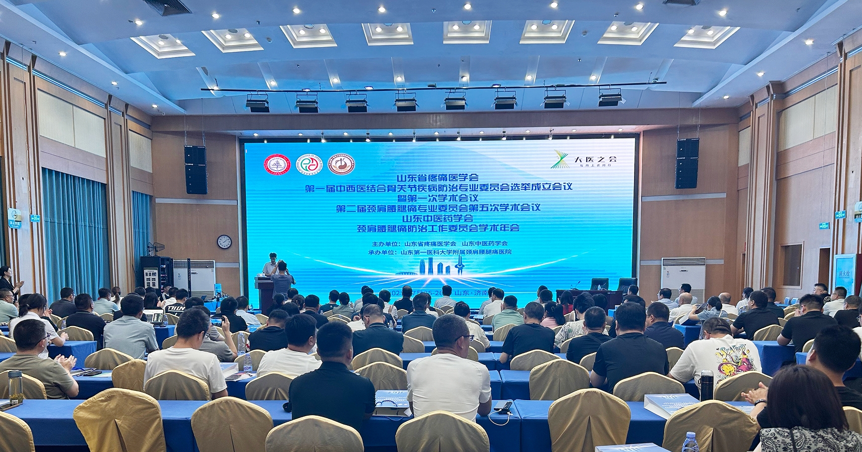 中西医结合骨关节疾病防治专业委员会选举成立会议暨第一次学术会议圆满结束，乐普冲击波治疗仪备受关注！