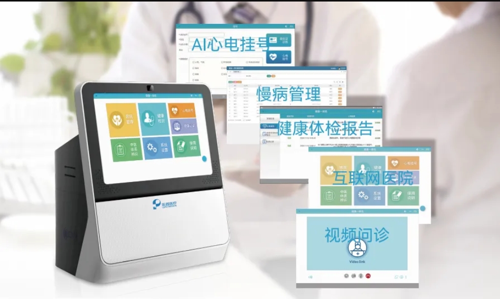 乐普健康一体机PC-704，开启“检诊管”智慧慢病健康管理新时代