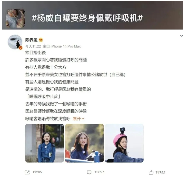 打呼噜到底要不要带呼吸机？53岁演员黄磊戴呼吸机睡觉，引发热议~