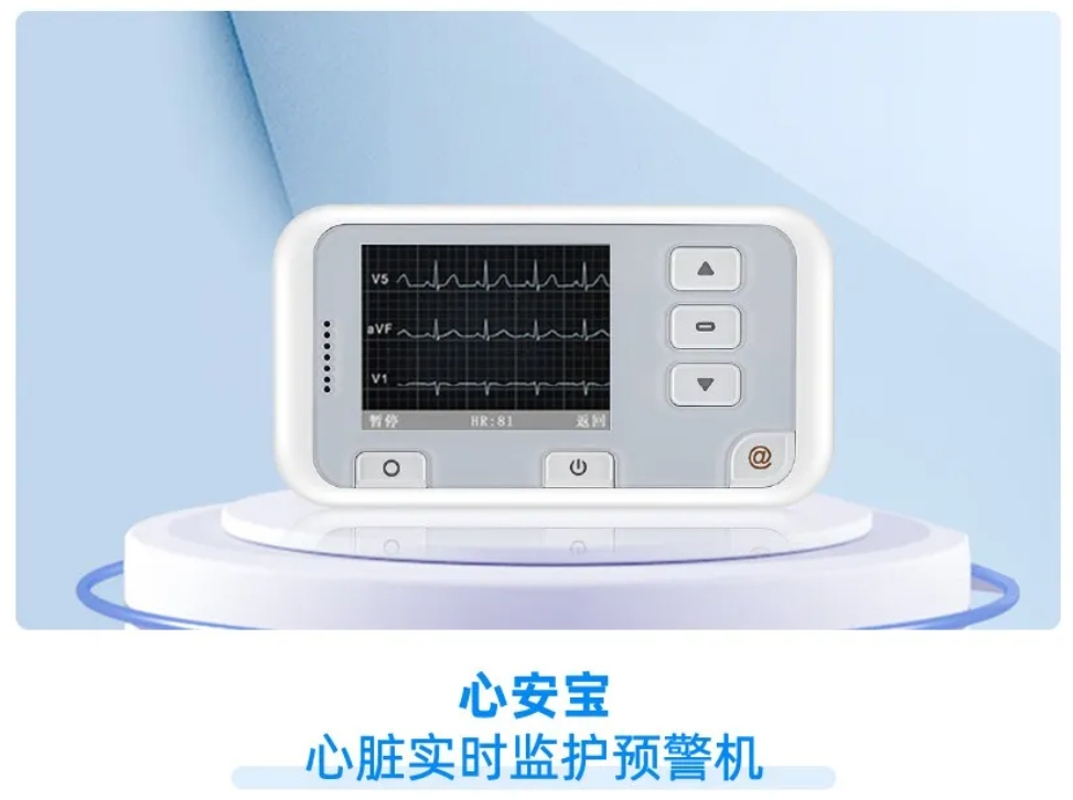 高危心律失常的远程实时监测 高危心律失常的远程实时监测