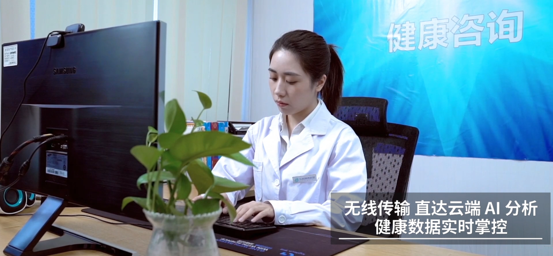 健康一体机 健康一体机