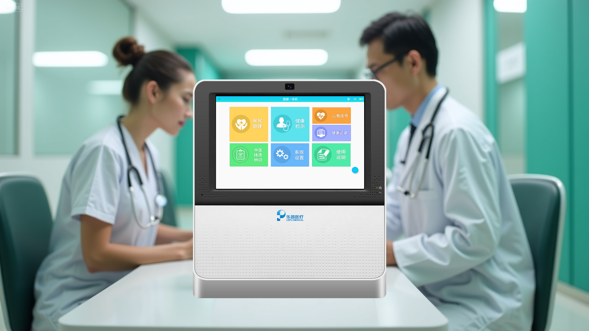 健康一体机 健康一体机