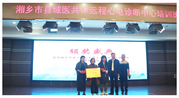 第八届湖南省中部地区心血管疾病学术交流会议