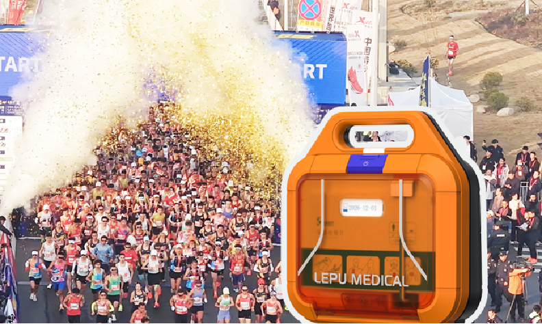国人竞速，守护无界！乐普 AED 为长荡湖马拉松筑起生命安全防线