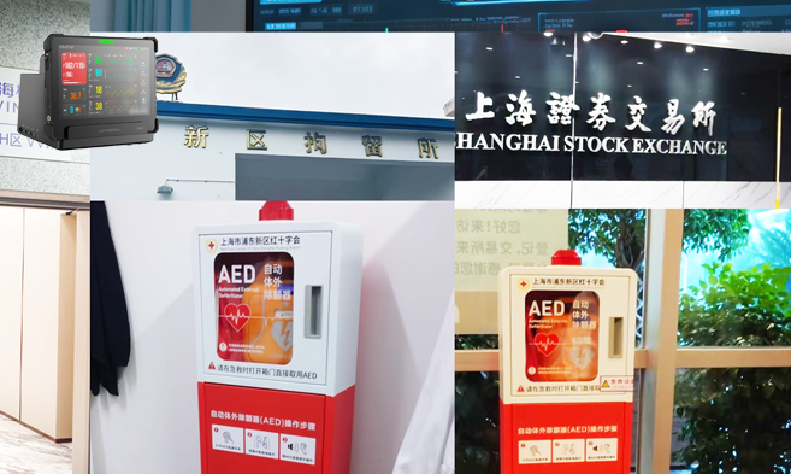 织密生命防线 | 数百台乐普AED入驻上海浦东新区，助力急救体系全面升级