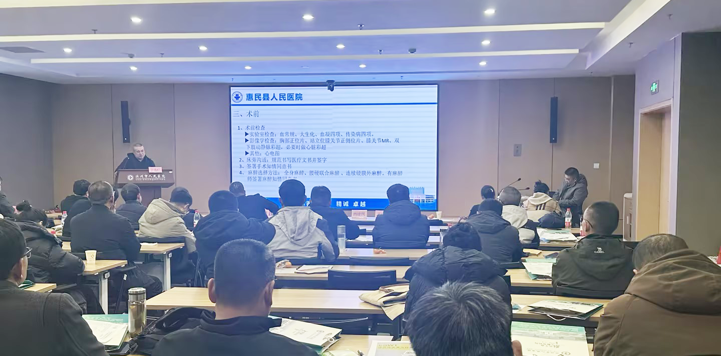 滨州市疼痛医学学术培训、技能竞赛暨疼痛医学质控工作会议