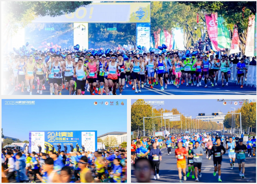 2025共青城马拉松赛 2025共青城马拉松赛