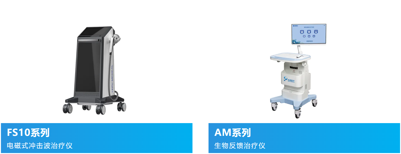 生物反馈治疗仪