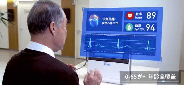 乐普健康一体机PC-704