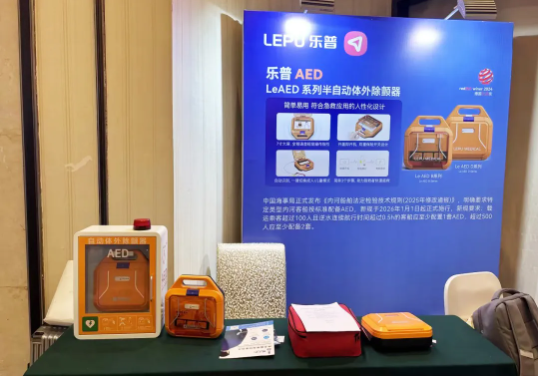 AED自动体外除颤器