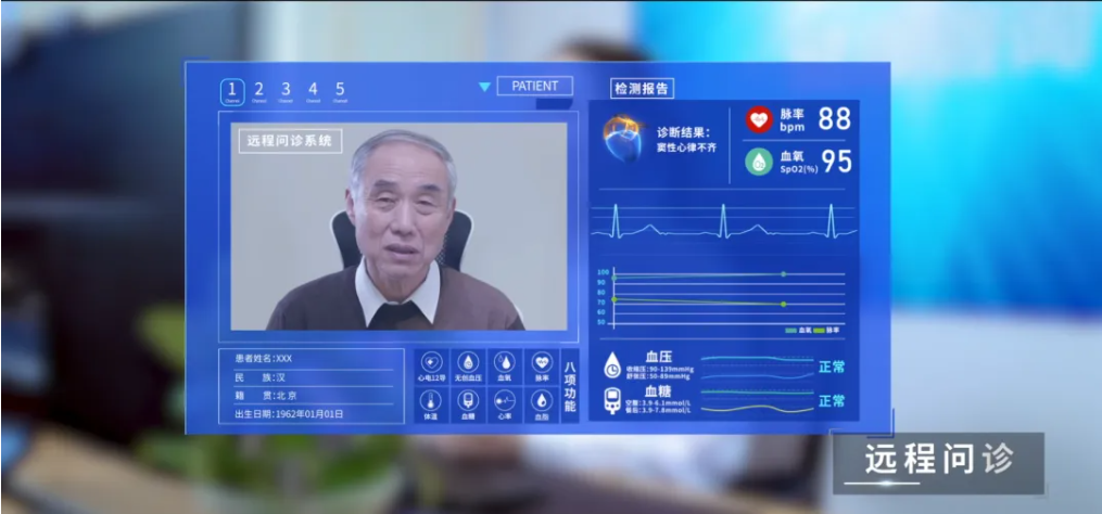 乐普健康一体机 乐普健康一体机