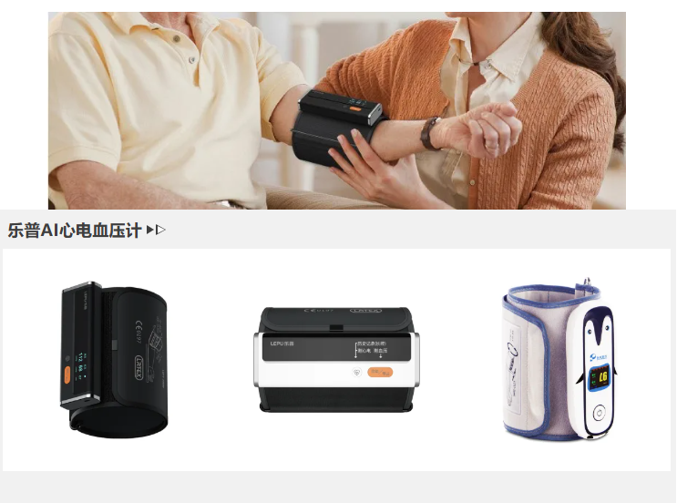 血压计 血压计