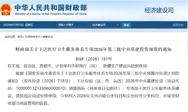 县域医共体
