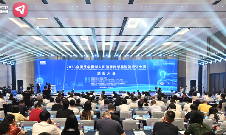 国家级赛事获奖！乐普ER1-LB远程心电项目斩获佳绩，亮相2026医学模拟人及传感器大会