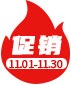 热销